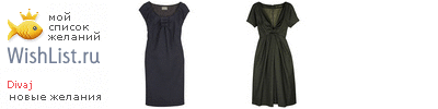 My Wishlist - divaj