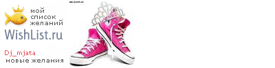 My Wishlist - dj_mjata