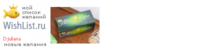 My Wishlist - djuliana