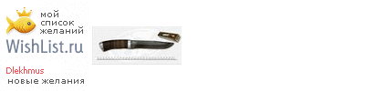 My Wishlist - dlekhmus