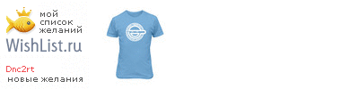 My Wishlist - dnc2rt