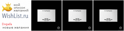 My Wishlist - dogada