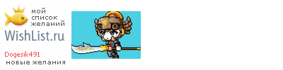 My Wishlist - dogesik491
