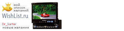 My Wishlist - dr_karter