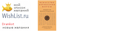 My Wishlist - dramkot