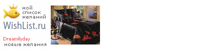 My Wishlist - dreamilyday
