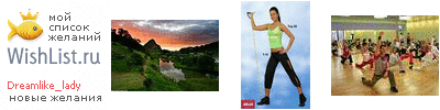 My Wishlist - dreamlike_lady