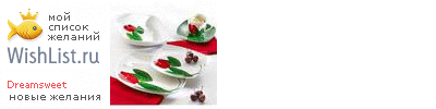 My Wishlist - dreamsweet