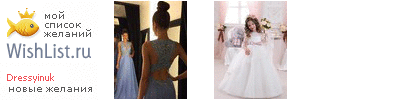 My Wishlist - dressyinuk