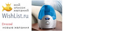 My Wishlist - drossel