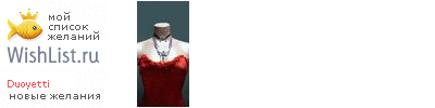 My Wishlist - duoyetti