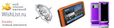 My Wishlist - durasky