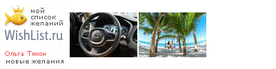My Wishlist - e654d91a