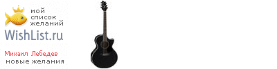 My Wishlist - e6704bba