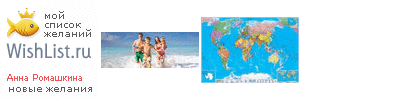My Wishlist - e71a5c4a
