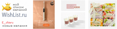 My Wishlist - e_shieru