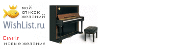 My Wishlist - eanaris