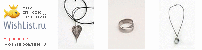 My Wishlist - ecphoneme