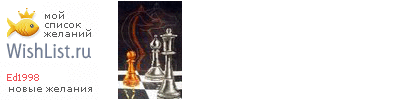 My Wishlist - ed1998
