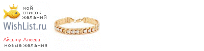 My Wishlist - eda16e12