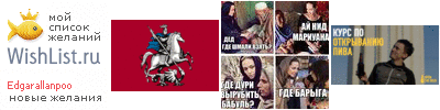 My Wishlist - edgarallanpoo