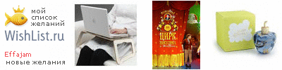 My Wishlist - effajam