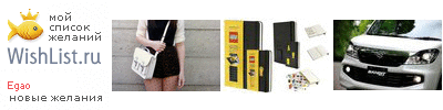 My Wishlist - egao
