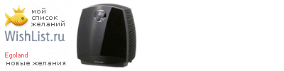 My Wishlist - egoland