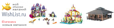 My Wishlist - ekarezaeva
