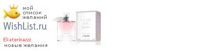 My Wishlist - ekaterinazzz
