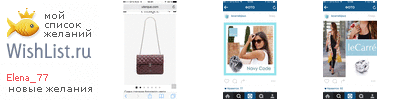 My Wishlist - elena_77