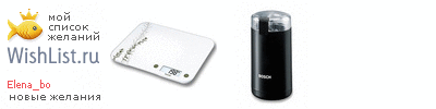 My Wishlist - elena_bo