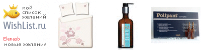 My Wishlist - elenasb