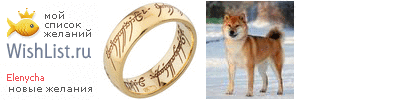 My Wishlist - elenycha