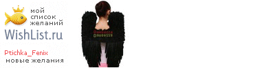 My Wishlist - elfa_m