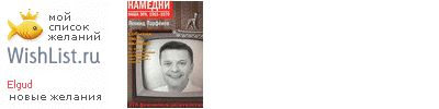 My Wishlist - elgud
