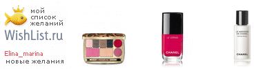My Wishlist - elina_marina