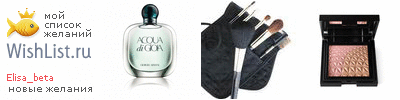 My Wishlist - elisa_beta