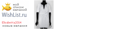 My Wishlist - elisabetta2014