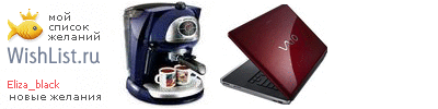My Wishlist - eliza_black