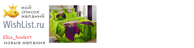 My Wishlist - eliza_howlett