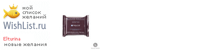 My Wishlist - elturina