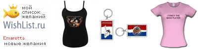 My Wishlist - emaretta