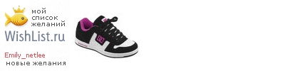 My Wishlist - emily_netlee