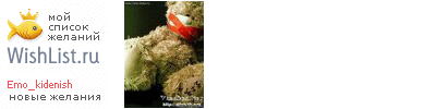 My Wishlist - emo_kidenish