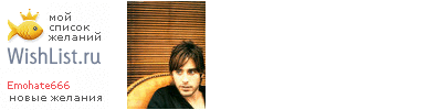 My Wishlist - emohate666