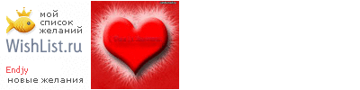 My Wishlist - endjy