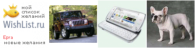 My Wishlist - epra