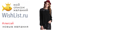 My Wishlist - esplodio
