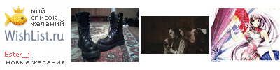 My Wishlist - ester_j